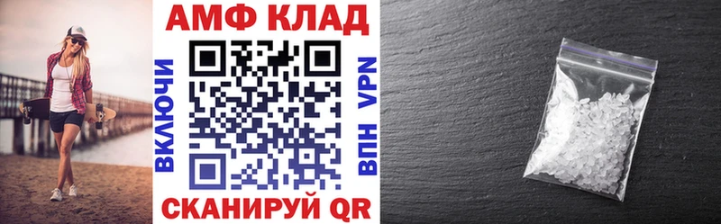 АМФ 98%  Купить закладки  Чекалин 