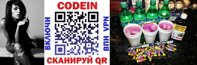 Купить  Чекалин  Codein Purple Drank 