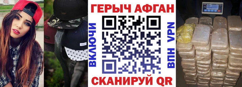 Купить  Чекалин  Героин афганец 