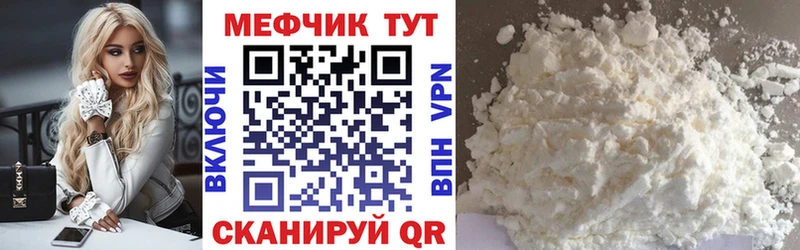 Купить Чекалин Мефедрон mephedrone